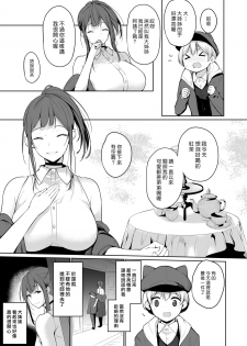 [Trinity Kyoudan (Yukisaki MIALE)] Succubus-san wa Sakusei Shitai! [Chinese] [漢化組漢化組×我尻故我在] [Digital] - page 5