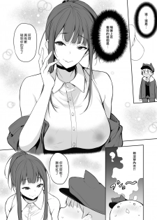 [Trinity Kyoudan (Yukisaki MIALE)] Succubus-san wa Sakusei Shitai! [Chinese] [漢化組漢化組×我尻故我在] [Digital] - page 4