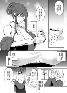 [Trinity Kyoudan (Yukisaki MIALE)] Succubus-san wa Sakusei Shitai! [Chinese] [漢化組漢化組×我尻故我在] [Digital] - page 6