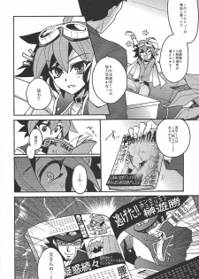 (DUEL PARTY 3) [Zeroshiki (zen0suke)] Shounen wa Lens-goshi ni Yume o Kataru. (Yu-Gi-Oh! ARC-V) - page 5