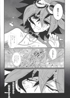 (DUEL PARTY 3) [Zeroshiki (zen0suke)] Shounen wa Lens-goshi ni Yume o Kataru. (Yu-Gi-Oh! ARC-V) - page 23