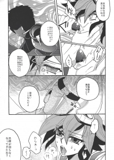 (DUEL PARTY 3) [Zeroshiki (zen0suke)] Shounen wa Lens-goshi ni Yume o Kataru. (Yu-Gi-Oh! ARC-V) - page 8