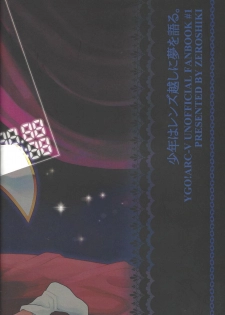 (DUEL PARTY 3) [Zeroshiki (zen0suke)] Shounen wa Lens-goshi ni Yume o Kataru. (Yu-Gi-Oh! ARC-V) - page 26