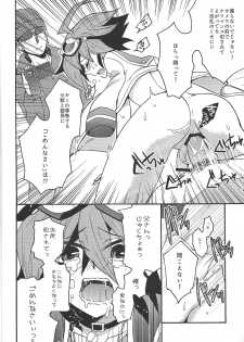 (DUEL PARTY 3) [Zeroshiki (zen0suke)] Shounen wa Lens-goshi ni Yume o Kataru. (Yu-Gi-Oh! ARC-V) - page 15