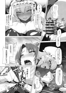 (Shuuki Reitaisai 6) [8cm (Hassen)] Taimamiko Yorihime 2 Shikiyoku Honryuu (Touhou Project) - page 15
