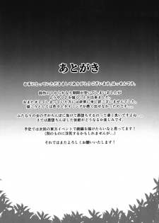 (Shuuki Reitaisai 6) [8cm (Hassen)] Taimamiko Yorihime 2 Shikiyoku Honryuu (Touhou Project) - page 22