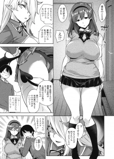 [Misaki (Mikemono Yuu)] Akuma de JK! -Makai Appli de Harem Shiken- [Digital] - page 6