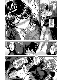 [Misaki (Mikemono Yuu)] Akuma de JK! -Makai Appli de Harem Shiken- [Digital] - page 49