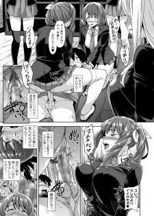 [Misaki (Mikemono Yuu)] Akuma de JK! -Makai Appli de Harem Shiken- [Digital] - page 50