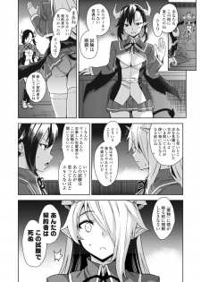 [Misaki (Mikemono Yuu)] Akuma de JK! -Makai Appli de Harem Shiken- [Digital] - page 42