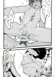 (Orarero Splash 9) [Ondo (NuruNuru)] Sono Oshioki wa Kongo Kanben Shite kure (JoJo’s Bizarre Adventure) - page 11