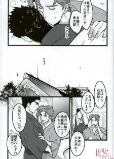 (Orarero Splash 9) [Ondo (NuruNuru)] Sono Oshioki wa Kongo Kanben Shite kure (JoJo’s Bizarre Adventure) - page 17