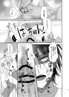 (Setsuna no Chikai 4) [Jelly (Kawano Mimi)] Deep inside (Satsuriku no Tenshi) - page 15