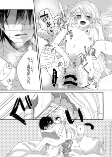 (Setsuna no Chikai 4) [Jelly (Kawano Mimi)] Deep inside (Satsuriku no Tenshi) - page 13