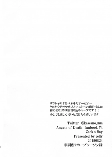 (Setsuna no Chikai 4) [Jelly (Kawano Mimi)] Deep inside (Satsuriku no Tenshi) - page 18