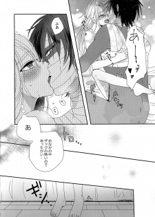 (Setsuna no Chikai 4) [Jelly (Kawano Mimi)] Deep inside (Satsuriku no Tenshi) - page 16