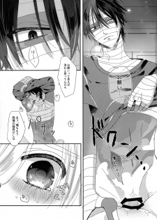 (Setsuna no Chikai 4) [Jelly (Kawano Mimi)] Deep inside (Satsuriku no Tenshi) - page 11
