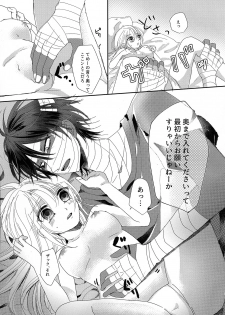 (Setsuna no Chikai 4) [Jelly (Kawano Mimi)] Deep inside (Satsuriku no Tenshi) - page 5