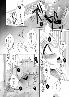(Setsuna no Chikai 4) [Jelly (Kawano Mimi)] Deep inside (Satsuriku no Tenshi) - page 12