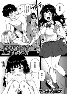 [Yasson Yoshiyuki] Lovers (COMIC Anthurium 2019-12) [Chinese] [Digital] - page 1