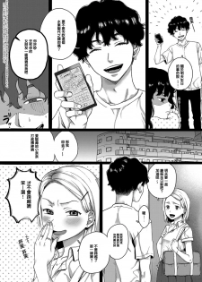 [Yasson Yoshiyuki] Lovers (COMIC Anthurium 2019-12) [Chinese] [Digital] - page 2