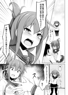 (C96) [Sirotaruto (Kotaru, Shirasaki Karu)] Ikazuchi to Inazuma wa Shireikan no Aka-chan ga Hoshii no desu!! (Kantai Collection -KanColle-) - page 16