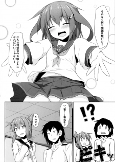 (C96) [Sirotaruto (Kotaru, Shirasaki Karu)] Ikazuchi to Inazuma wa Shireikan no Aka-chan ga Hoshii no desu!! (Kantai Collection -KanColle-) - page 17