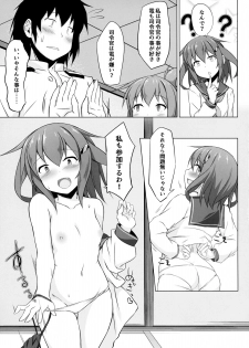 (C96) [Sirotaruto (Kotaru, Shirasaki Karu)] Ikazuchi to Inazuma wa Shireikan no Aka-chan ga Hoshii no desu!! (Kantai Collection -KanColle-) - page 18