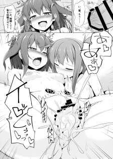 (C96) [Sirotaruto (Kotaru, Shirasaki Karu)] Ikazuchi to Inazuma wa Shireikan no Aka-chan ga Hoshii no desu!! (Kantai Collection -KanColle-) - page 22