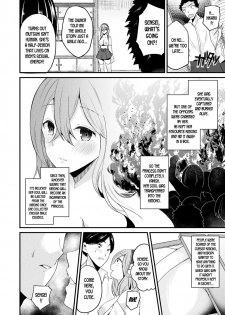 [Labui] Nyotaika Shite Noroi no Hime ni Naru | Turn into a Girl and Become a Cursed Princess (COMIC Unreal 2017-08 Vol. 68) [English] [desudesu] [Digital] - page 10