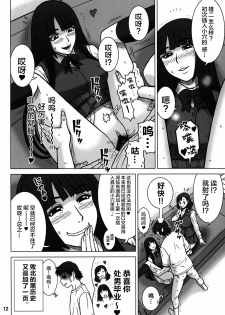 (C89) [Kaiten Sommelier (13.)] 34Kaiten DT HUNTER-W [Chinese] [不咕鸟汉化组] - page 11