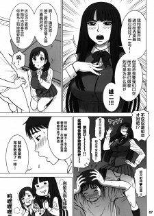 (C89) [Kaiten Sommelier (13.)] 34Kaiten DT HUNTER-W [Chinese] [不咕鸟汉化组] - page 6