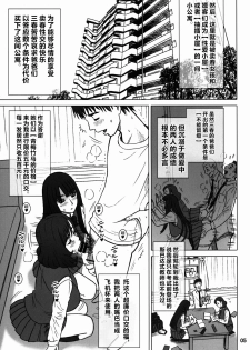 (C89) [Kaiten Sommelier (13.)] 34Kaiten DT HUNTER-W [Chinese] [不咕鸟汉化组] - page 4