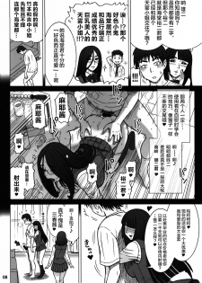 (C89) [Kaiten Sommelier (13.)] 34Kaiten DT HUNTER-W [Chinese] [不咕鸟汉化组] - page 7