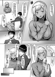 [Nosekichiku] Hitozuma Kairaku Massage | 人妻快樂按摩 [Chinese] [禁漫漢化組] - page 2