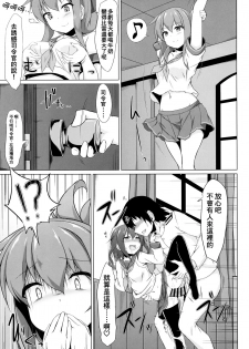 (C96) [Sirotaruto (Kotaru)] Ikazuchi to Inazuma wa Shireikan no Aka-chan ga Hoshii no desu!! (Kantai Collection -KanColle-) [Chinese] [therethere個人翻譯&嵌字] - page 5