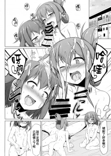 (C96) [Sirotaruto (Kotaru)] Ikazuchi to Inazuma wa Shireikan no Aka-chan ga Hoshii no desu!! (Kantai Collection -KanColle-) [Chinese] [therethere個人翻譯&嵌字] - page 32