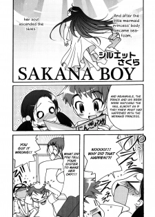 [Silhouette Sakura] SAKANA BOY (Nure x Otokonoko - Ero Shota 10) [English] [Otokonoko Scans] - page 1