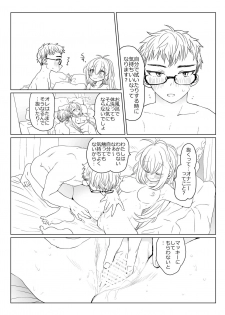 [we53] 秋の薪マキ - page 13