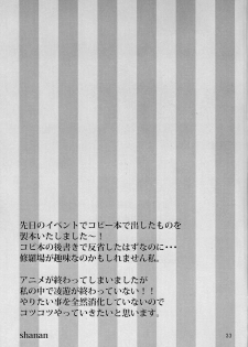 (DUEL PARTY 2) [dragon roar (shanan)] Boy Meets Girl (Yu-Gi-Oh! ZEXAL) [English] [biribiri] - page 32