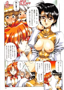 [Satoshi Urushihara] Ragnarock City - page 23