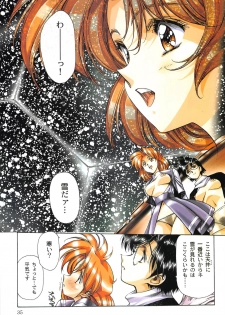 [Satoshi Urushihara] Ragnarock City - page 35