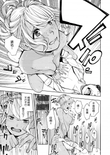 [Tulip] Shiroyagi-san to Kuroyagi-san | 白山羊与黑山羊 (Nee, Shikotte yo.) [Chinese] [nhz个人汉化] [Digital] - page 21