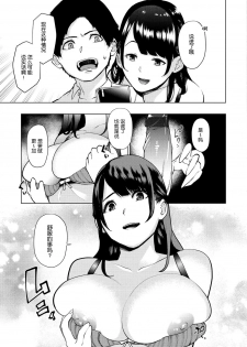 [Tulip] Shiroi Otegami | 白色的信 (Nee, Shikotte yo.) [Chinese] [nhz个人汉化] [Digital] - page 9