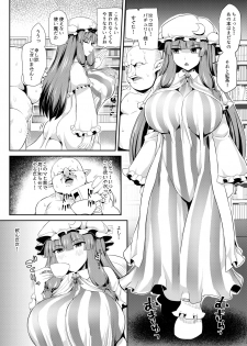 (Reitaisai 16) [Mada Maniau Kamo (Monaka)] Yudan to Akui (Touhou Project) - page 3