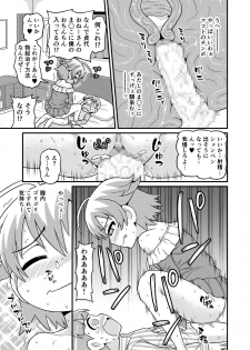 [Chimamire Yashiki (Gachonjirou)] Sadayo ga Shota o Kuu Manga (Nonki Boy) - page 36