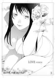 [Aimy (Satsuki)] LOVE POSION [Digital] - page 2