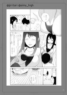 [Aimy (Satsuki)] LOVE POSION [Digital] - page 6