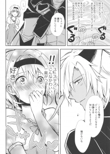 (C96) [momoirohoppe (Rei)] Oshiete! Djeeta-chan ~Aka-chan wa Doko kara Kuru no?~ (Granblue Fantasy) - page 9