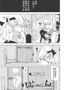 (C96) [momoirohoppe (Rei)] Oshiete! Djeeta-chan ~Aka-chan wa Doko kara Kuru no?~ (Granblue Fantasy) - page 10